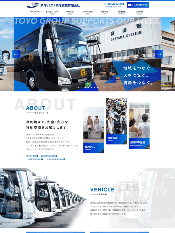 東洋バス